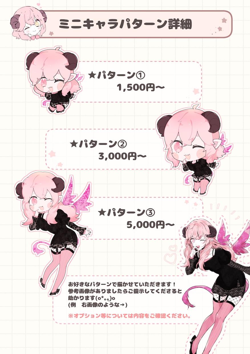 かわいいミニキャラ／デフォルメイラスト描きます SNSアイコン／配信用イラスト／グッズ イメージ2