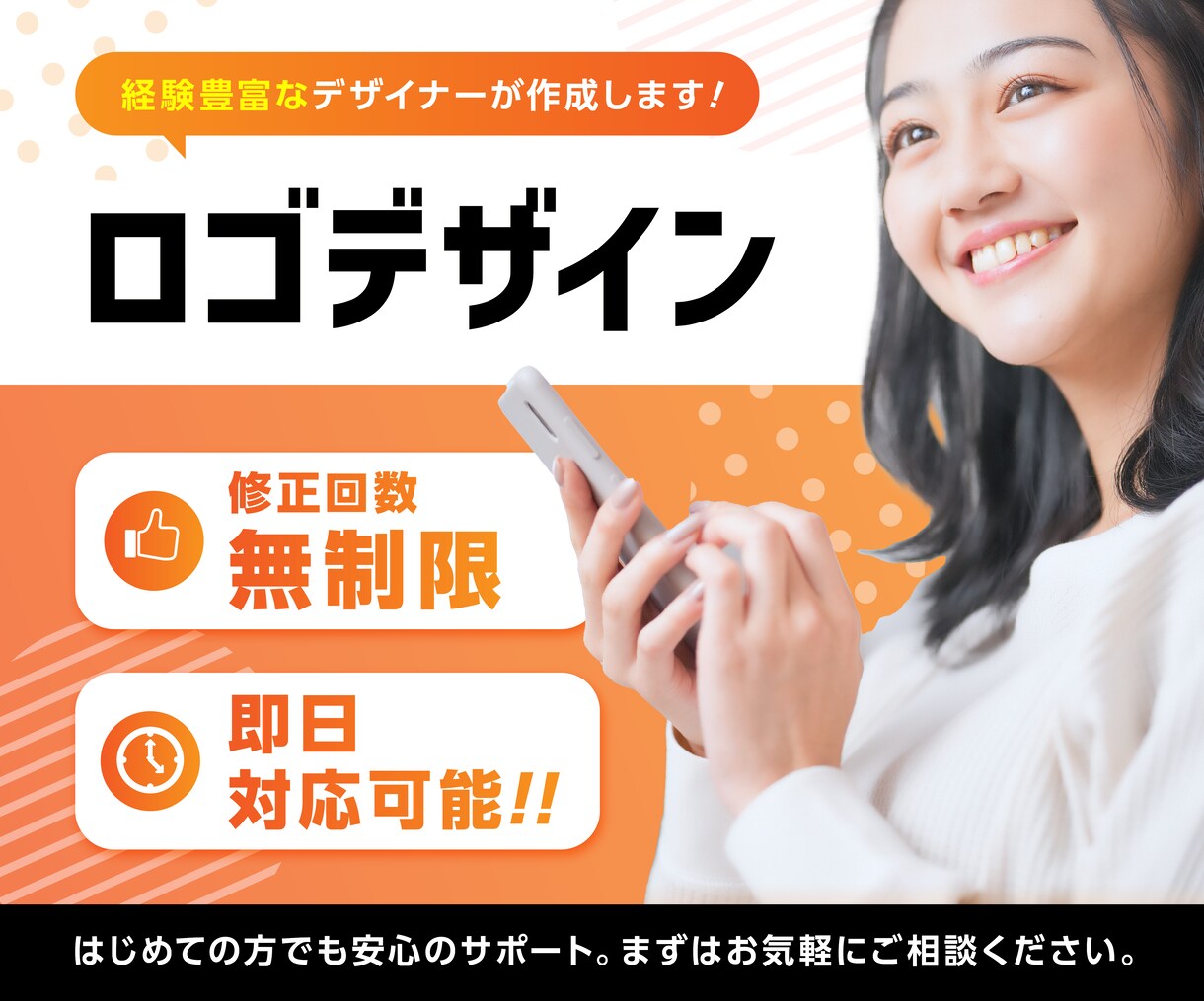 お客様の要望に合わせて高品質なロゴ制作します 《3月限定！特別価格》即日対応可能です。 イメージ1