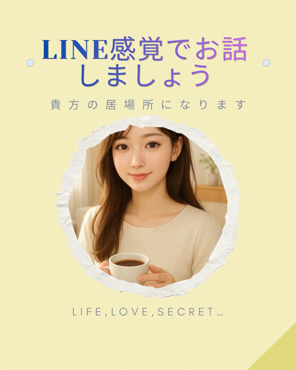 荷降ろしの場所になります お友達感覚で話聞きます、軽い気持ちでどうぞ！ イメージ2
