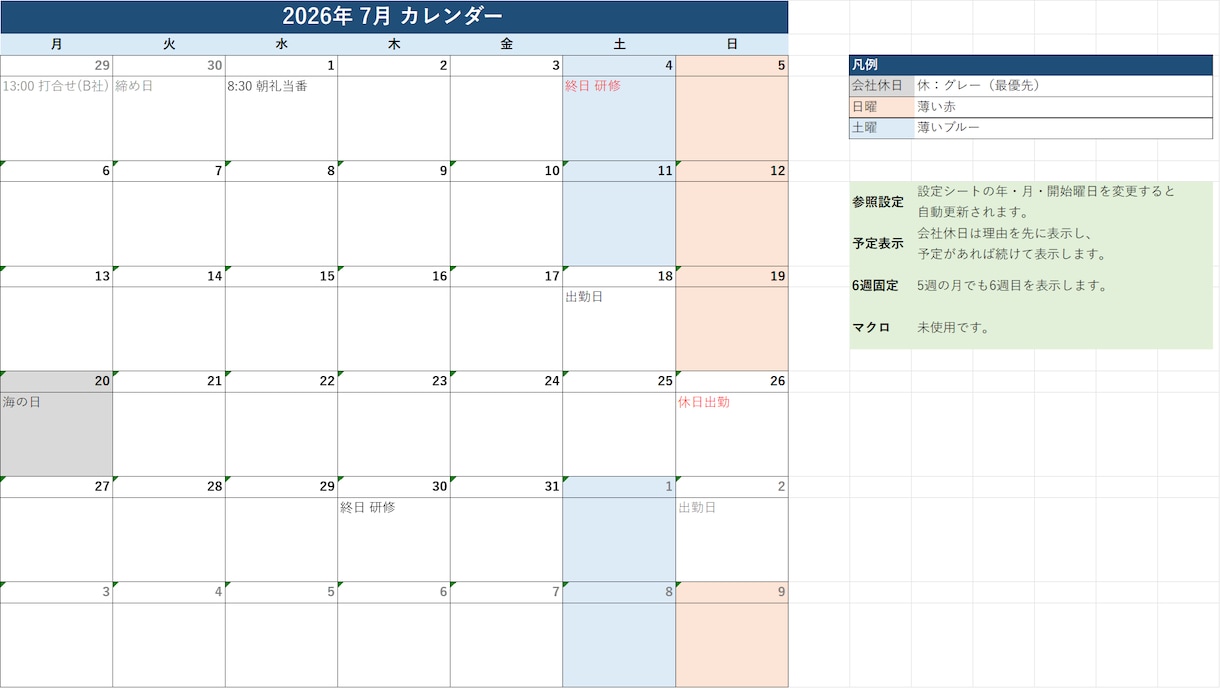 業務効率化！使いやすいExcelテンプレ作成します 【MOS上級保有】壊れないExcelテンプレ作ります イメージ5