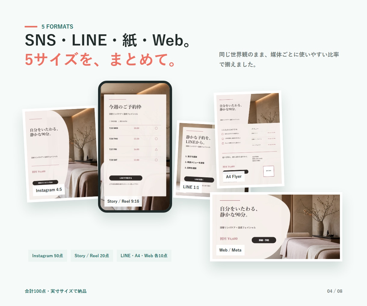 美容サロン向けCanvaテンプレ100点販売します 投稿・予約・LINE・チラシまで、届いた日から使えます イメージ4