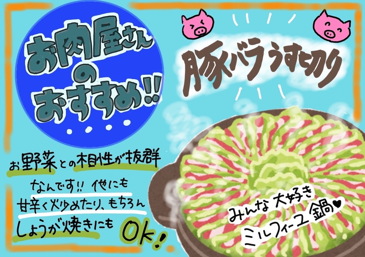 店舗の手書き風POPを制作します スーパー、飲食店向け　売り場経験者が作る！目を引くpop‼︎ イメージ6