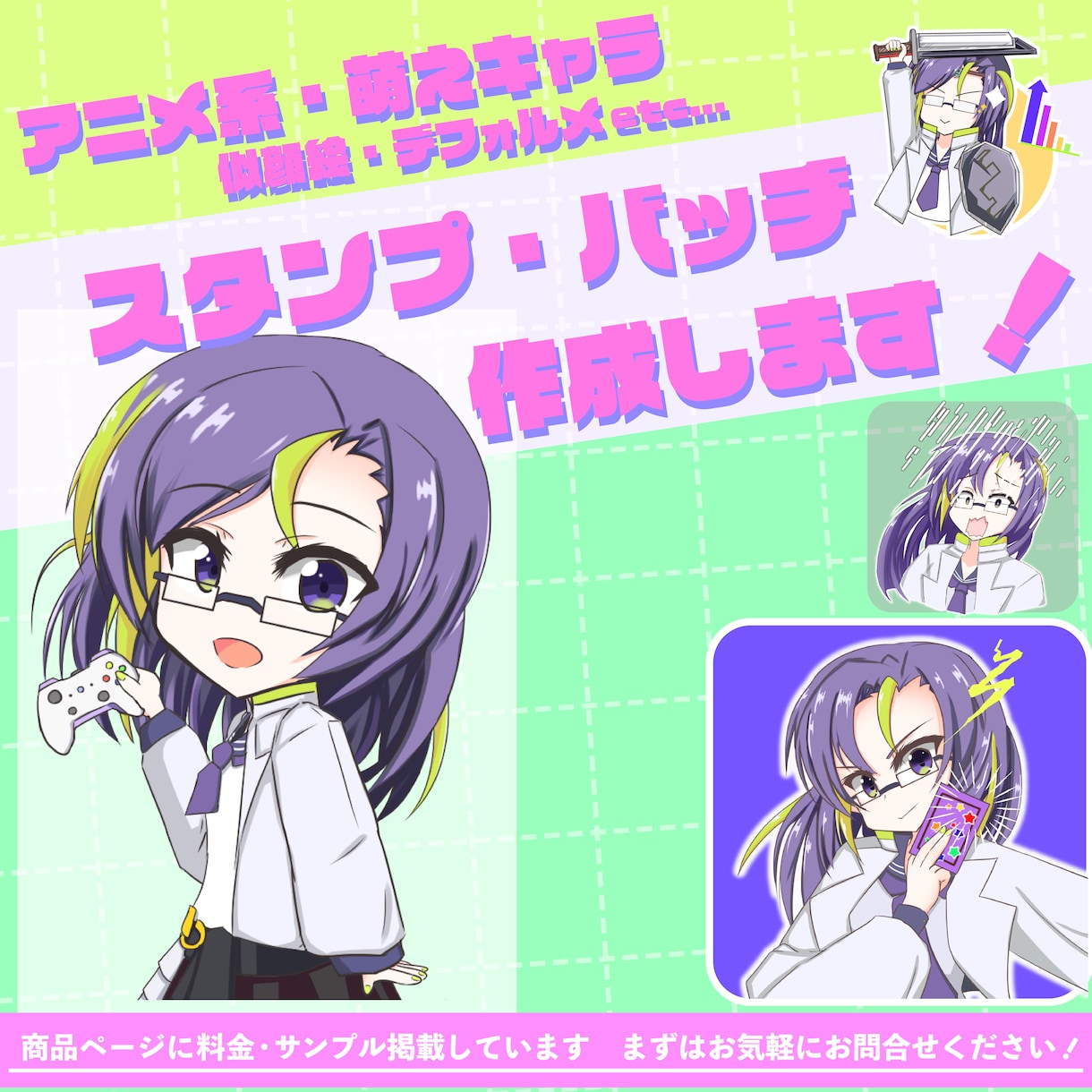 似顔絵・キャラクターのLINEスタンプ作ります YoutubeやTwitchでもつかえる！ イメージ1