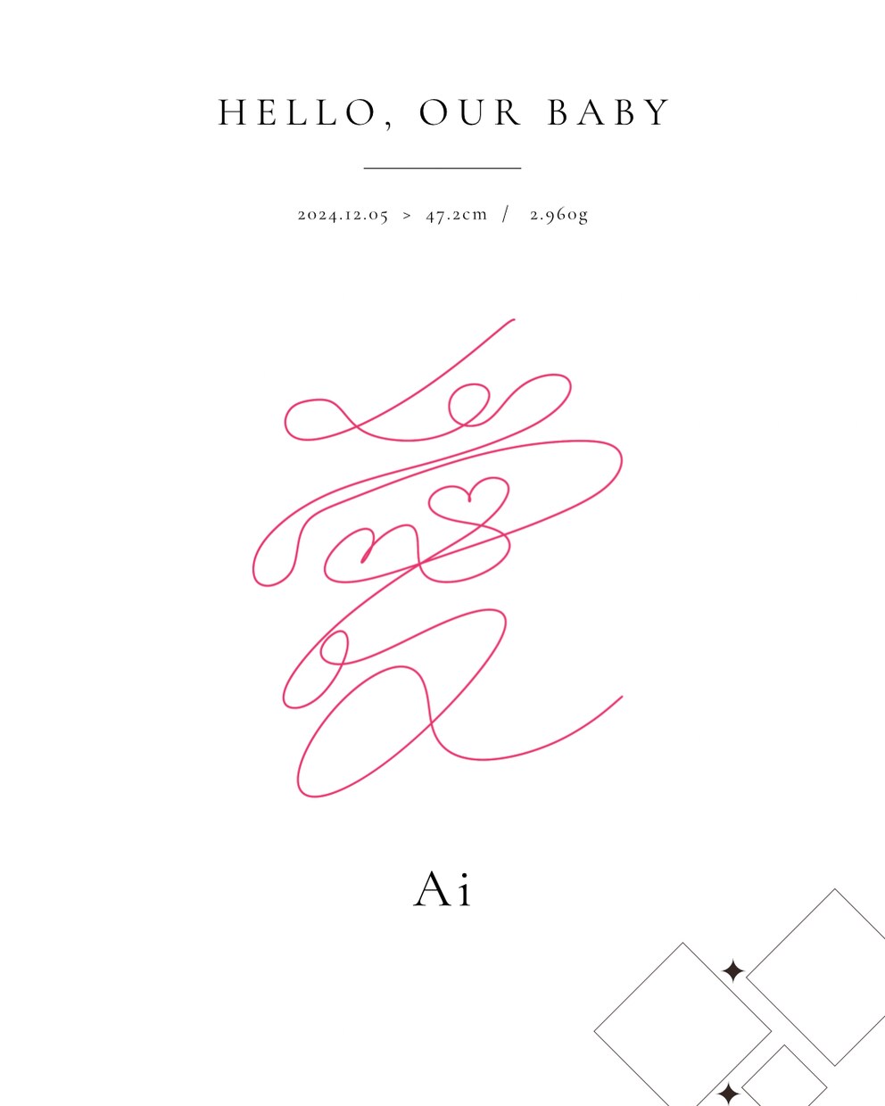 一筆書きで貴方の大切なお名前を書きます 1文字を一筆書きで。世界に一つ、“命”を描き紡ぐアート イメージ2