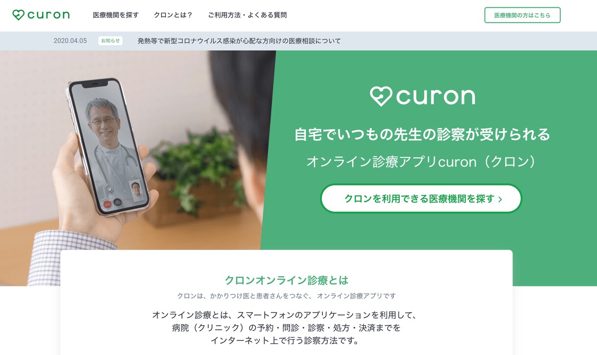 助成金活用可能！オンライン診療導入をサポートします 助成金の活用を前提としオンライン診療道入について最適な選択肢 イメージ2