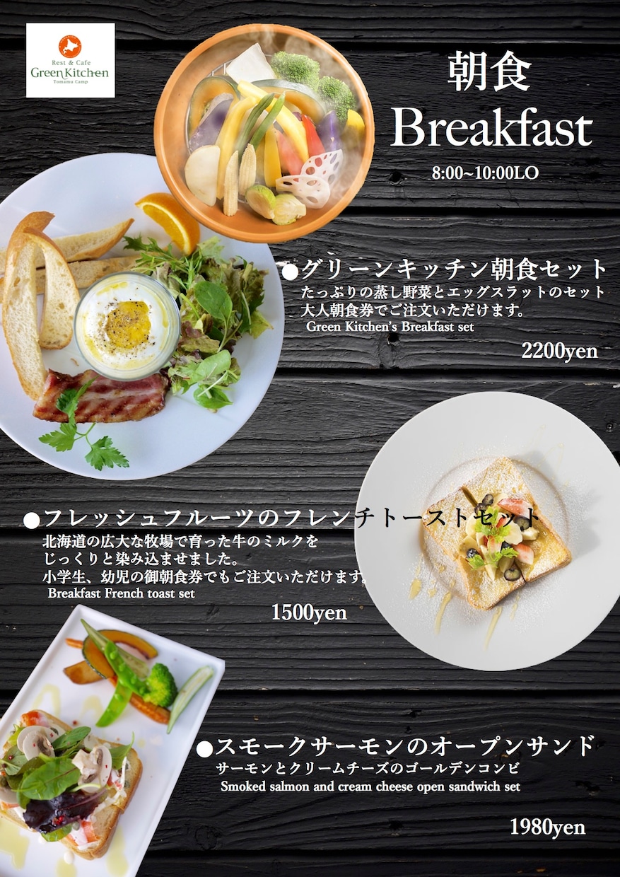 レストラン、カフェメニュー作成代行します そこそこカッコいいメニューを安く、手軽に！ イメージ1