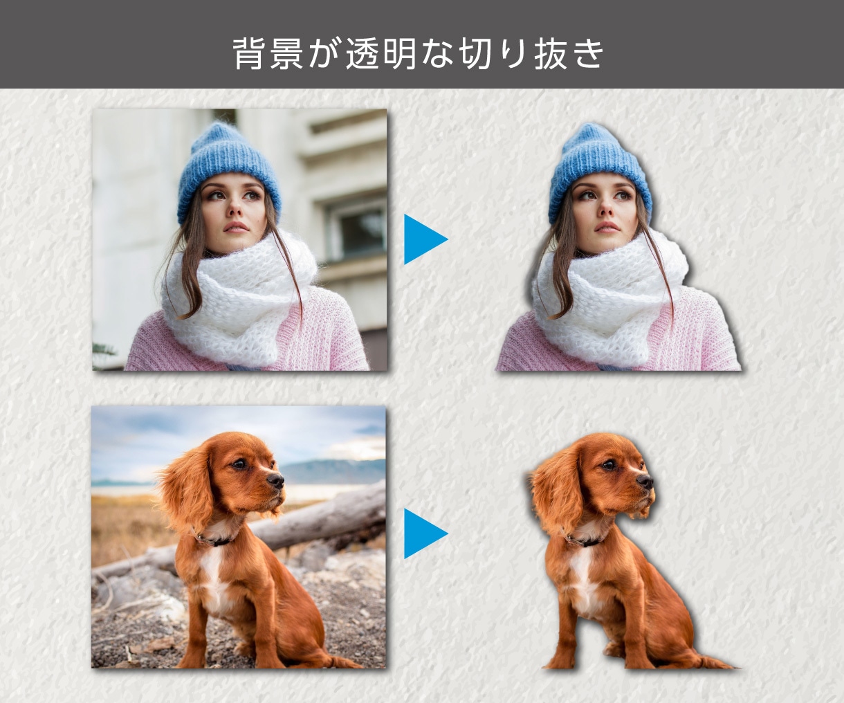 プロがお値打ちに画像の切抜・補正・合成など承ります 初めての方も大歓迎です！まずは気軽にご相談・お問合せください イメージ7