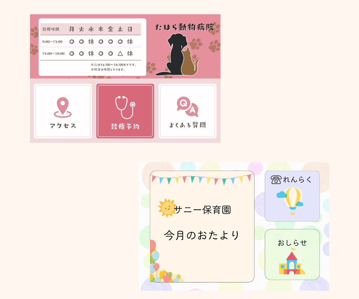 スピード納品！お洒落なLINEメニュー制作します 設置無料サービス！また初期設定まる投げプランもございます。 イメージ7