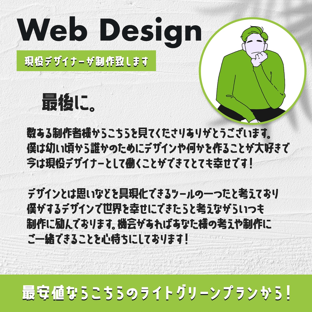 初回限定！ペライチWEBデザイン制作します クオリティーはもちろん、スピーディーに仕上げます！ イメージ7