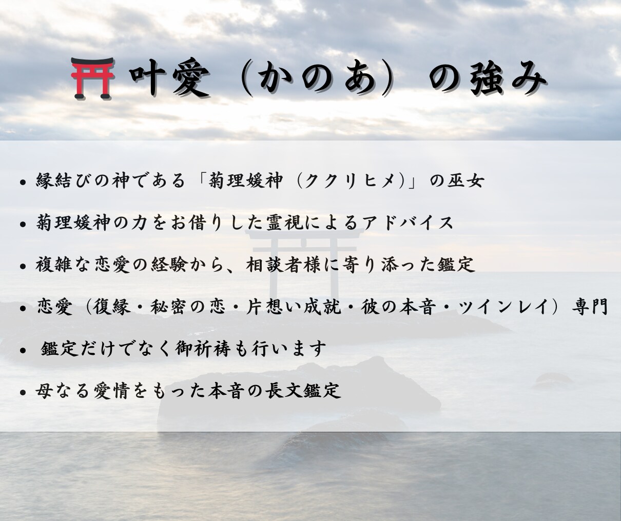龍神様（守護龍様）とのご縁をお繋ぎいたします 龍神様/龍神メッセージ/守護龍/開運/運気上昇/縁結び/恋愛 イメージ4