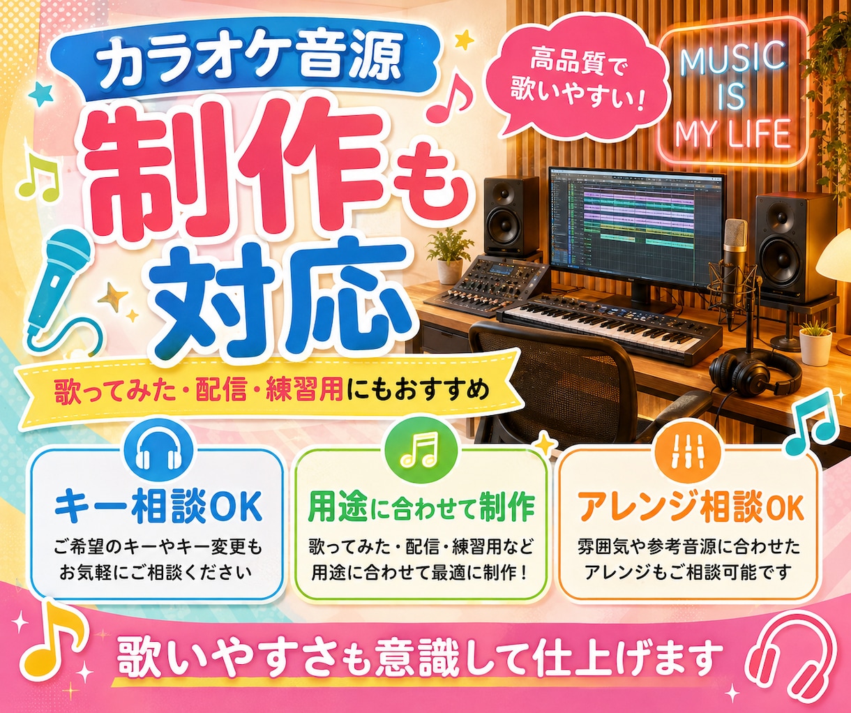 チャート上位のプロデューサが作曲編曲します 15年の作曲経験で、どんな音楽ジャンル、要望にも応えます。 イメージ4
