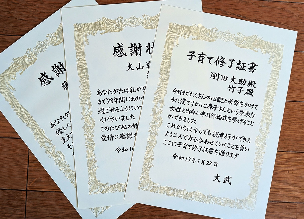 ありがとうを形に残す感謝状をA4サイズで制作します 墨の温もりと手書きならではの表情で一生の宝物となる贈り物です イメージ1