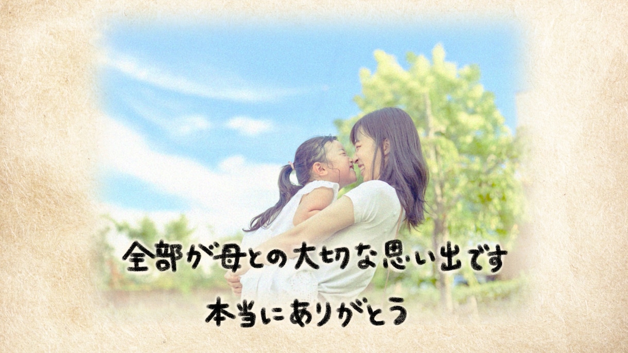 感謝を伝えるムービー｜サプライズ映像を制作します イラスト入りのご家族への感謝をテーマにしたサプライズムービー イメージ1