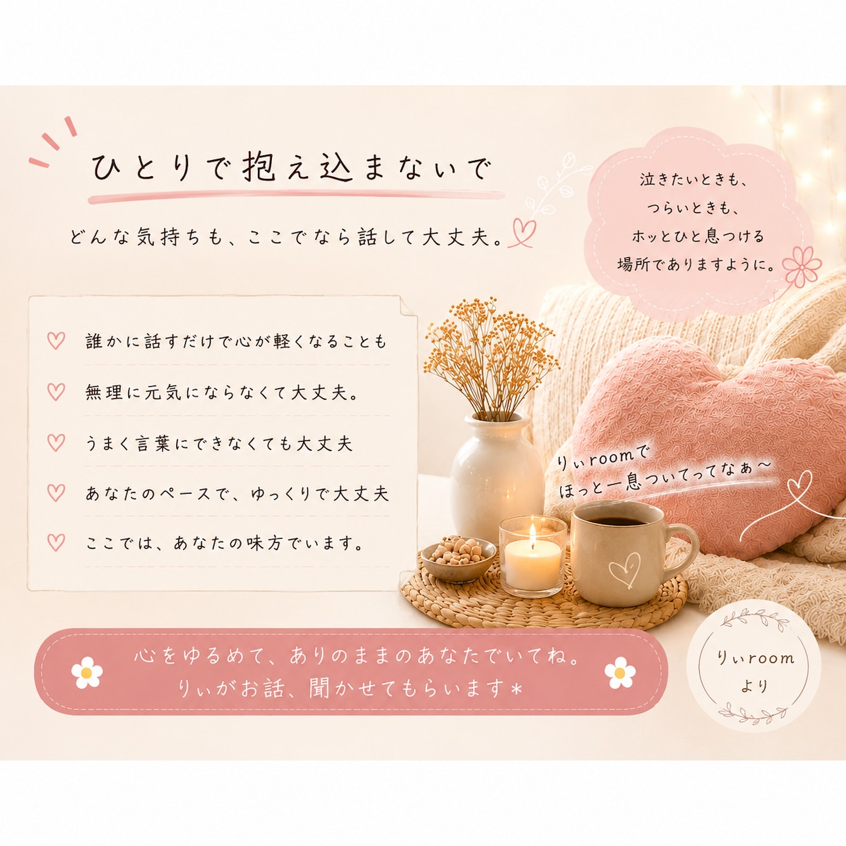 24時間無制限チャット✨️一緒に繋がり✨️ます ひとりで抱え込まないで⟡.*気軽にただいまって来て下さいね イメージ2