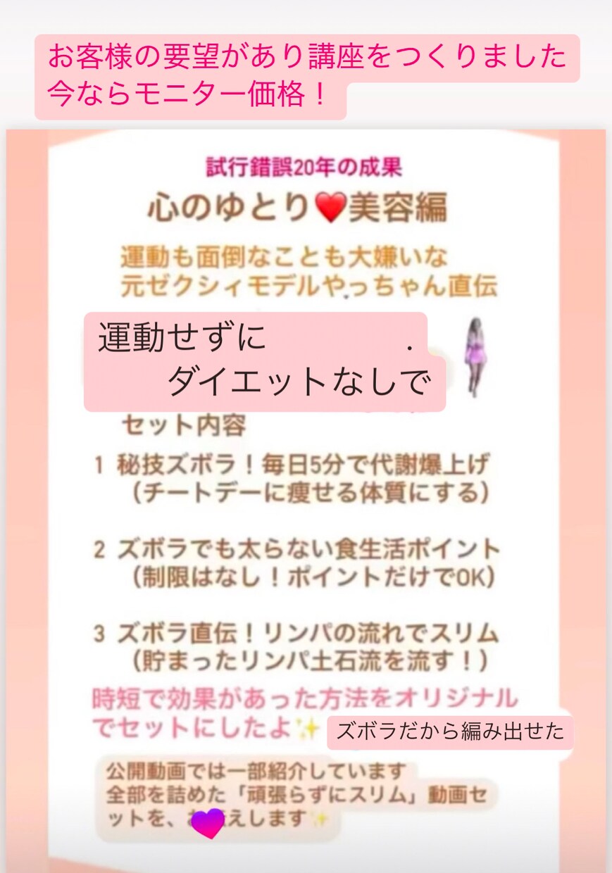 元ゼクシ◯モデル直伝！代謝爆上げで体質改善できます 楽に我慢せずに誰でも太りにくい体に体質改善できちゃう方法！ イメージ3
