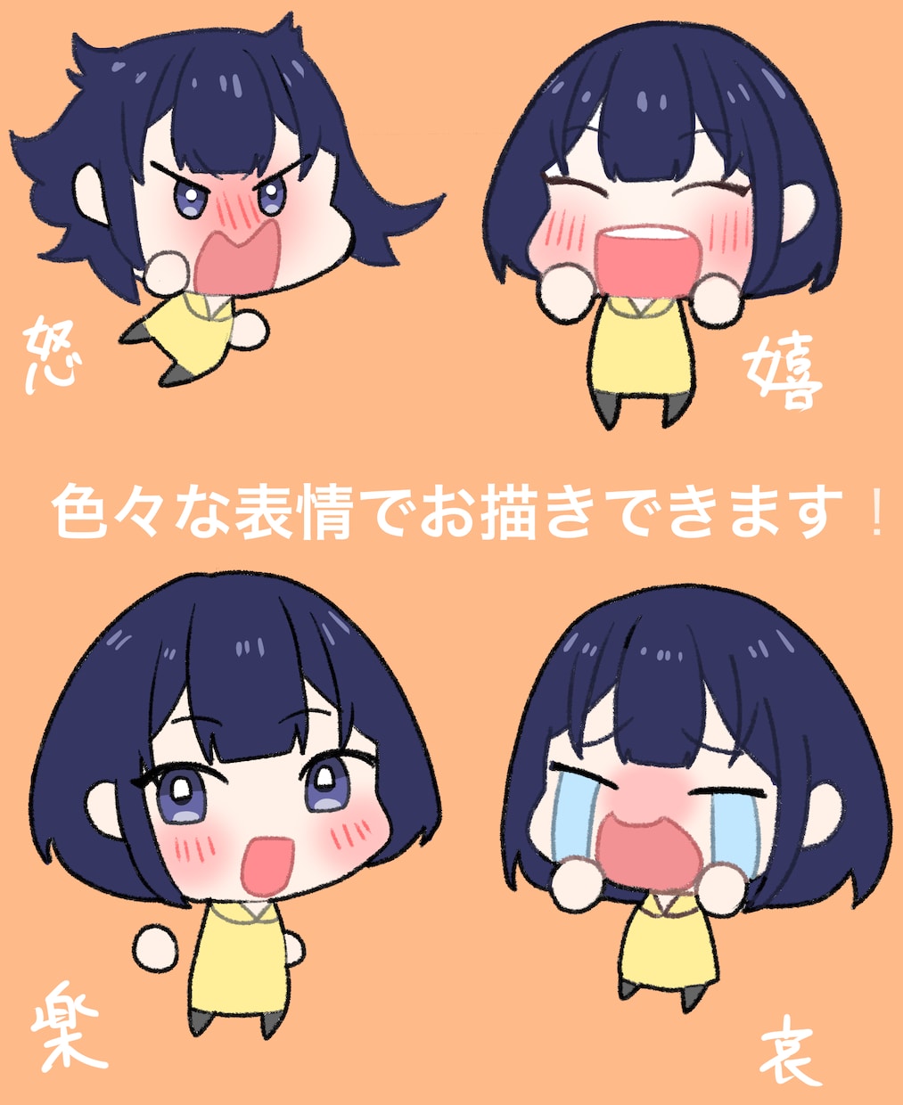 かわいいミニキャラお描きします 大量購入可！下書きを見てからの購入も可能です。 イメージ1