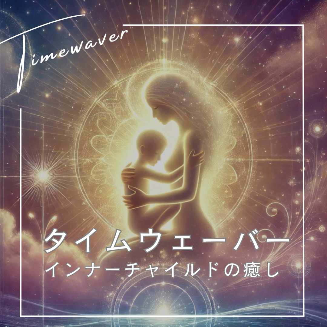 TWスペシャルセットリピーターの方はこちら♡ます カルマの解消★インナーチャイルドの癒し★お金のブロック解除 イメージ6