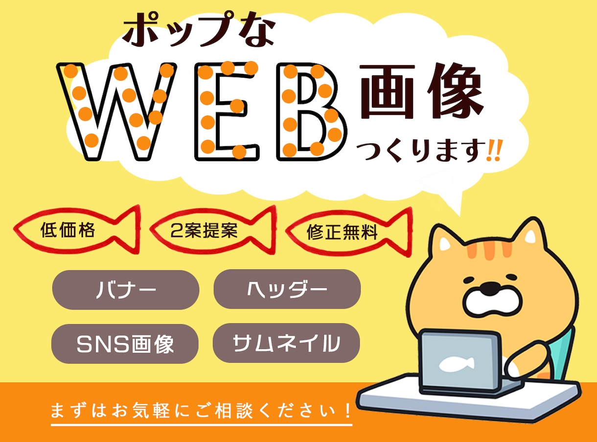 女性が好む可愛いWEB画像を制作します。ます バナー、ヘッダー、SNS画像、サムネイルのご提案可能です。 イメージ1