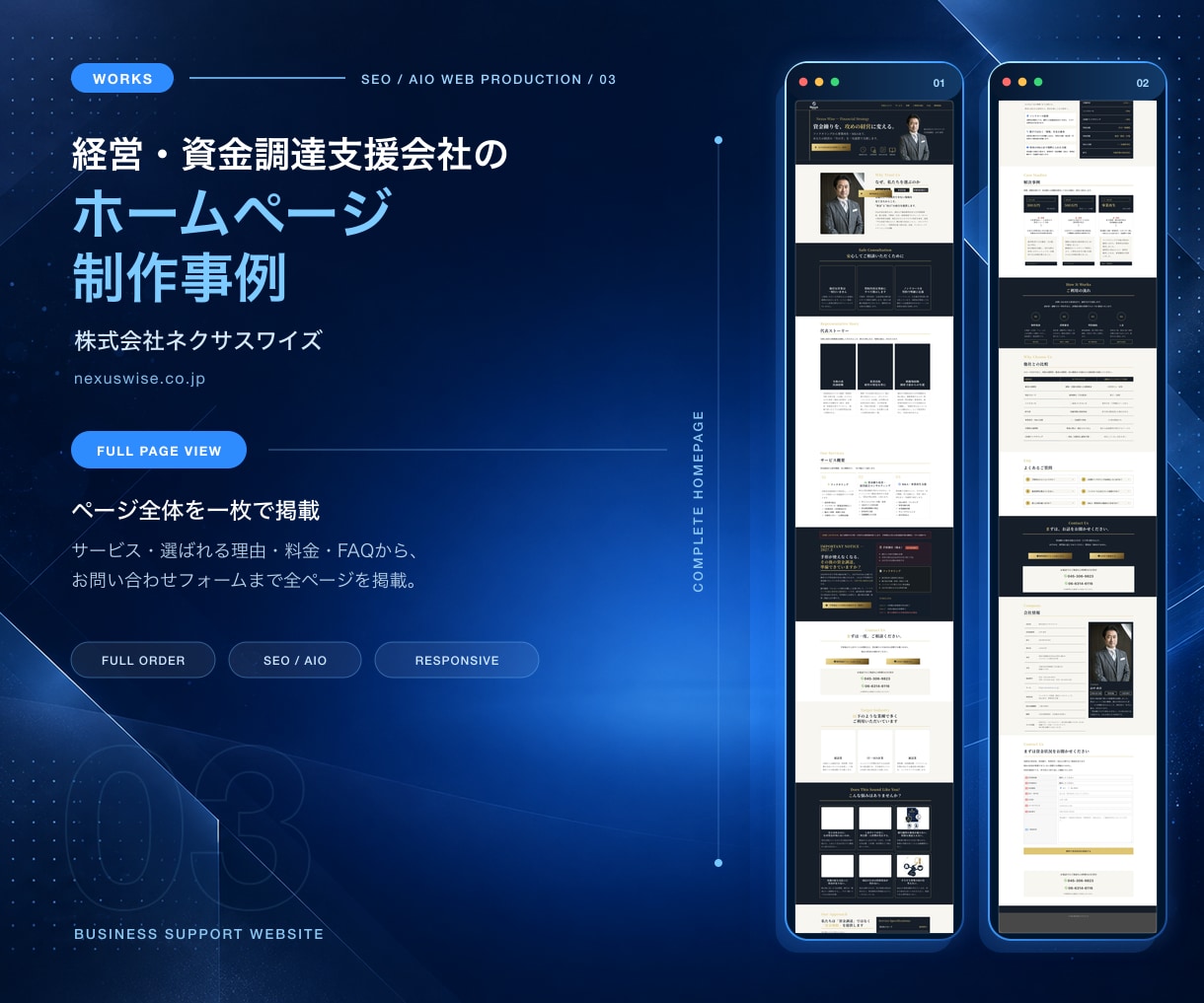 SEO解析レポ付き◎フルオーダーでHPを制作します SEO解析ツール×公開後レポートまで対応！最大10ページまで イメージ5