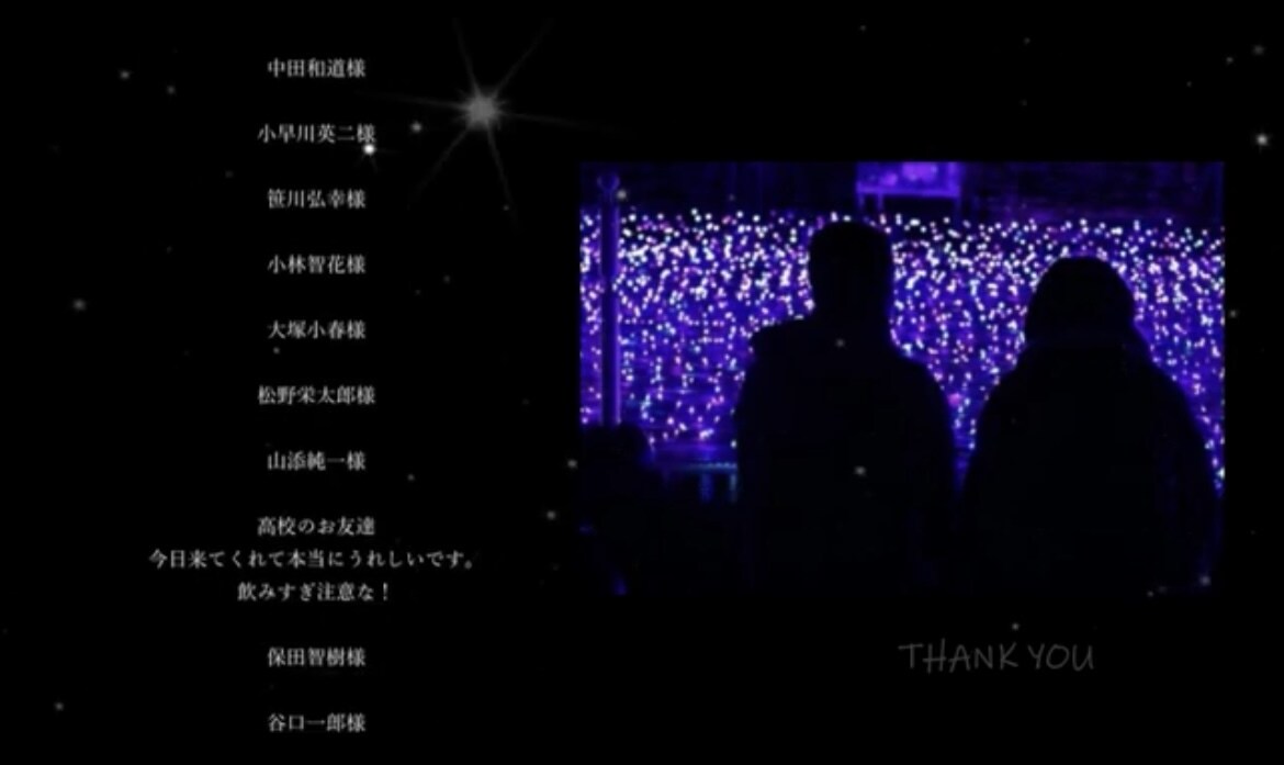 少人数の結婚式のエンドロール作成致します 結婚式で呼ぶ人数が１０～５０人までの方ぜひご覧ください イメージ3