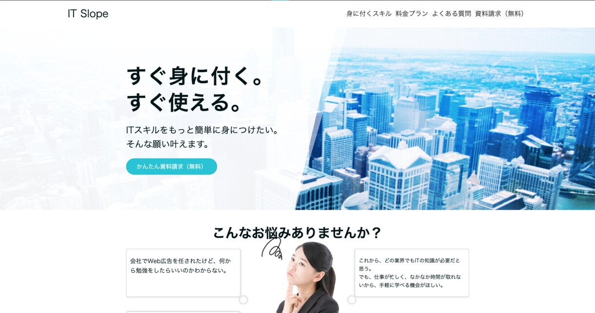 丸投げ歓迎！集客できるランディングページ作ります お安く対応、でも品質も妥協したくない方、まずはご相談ください イメージ2