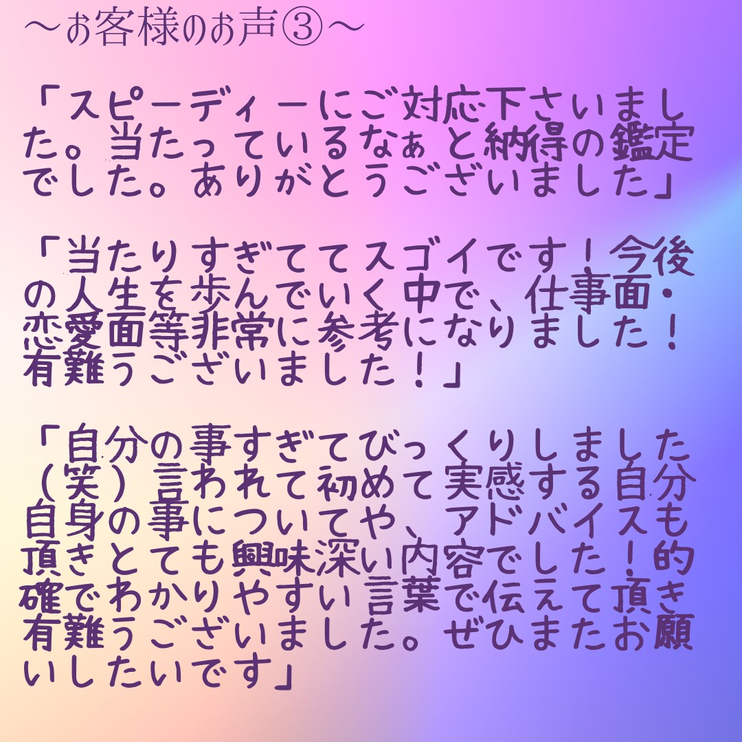 驚愕の的中率！紫微斗数であなたの宿命をお伝えします あなたも知らない、自分の生まれ持った本質を知りたい人へ イメージ5
