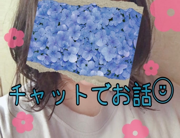 30分間チャットでおしゃべり¨̮⃝します 年齢や性別は問いません¨̮⃝どなたでも大歓迎です♬.*ﾟ イメージ2