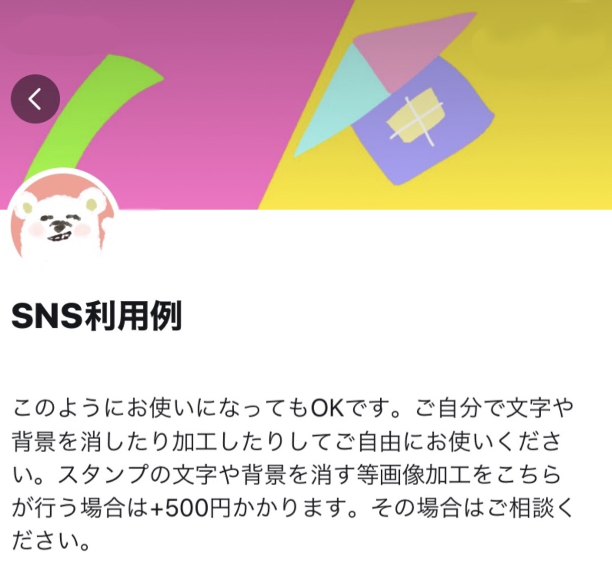かわいい！面白い！ゆるい！LINEスタンプ作ります お渡ししたスタンプ画像は商用利用OKです！ イメージ10