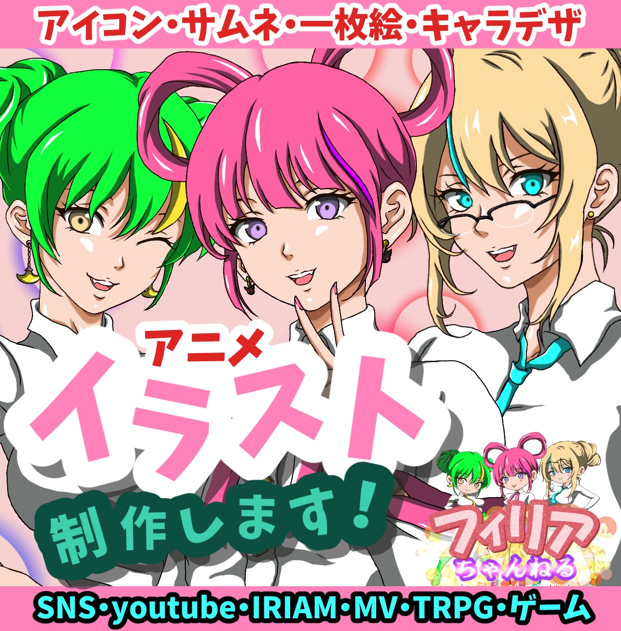 くっきりしたアニメイラストを作成します MV/グッズ/キャラデザ！商用/二次利用可！ イメージ1