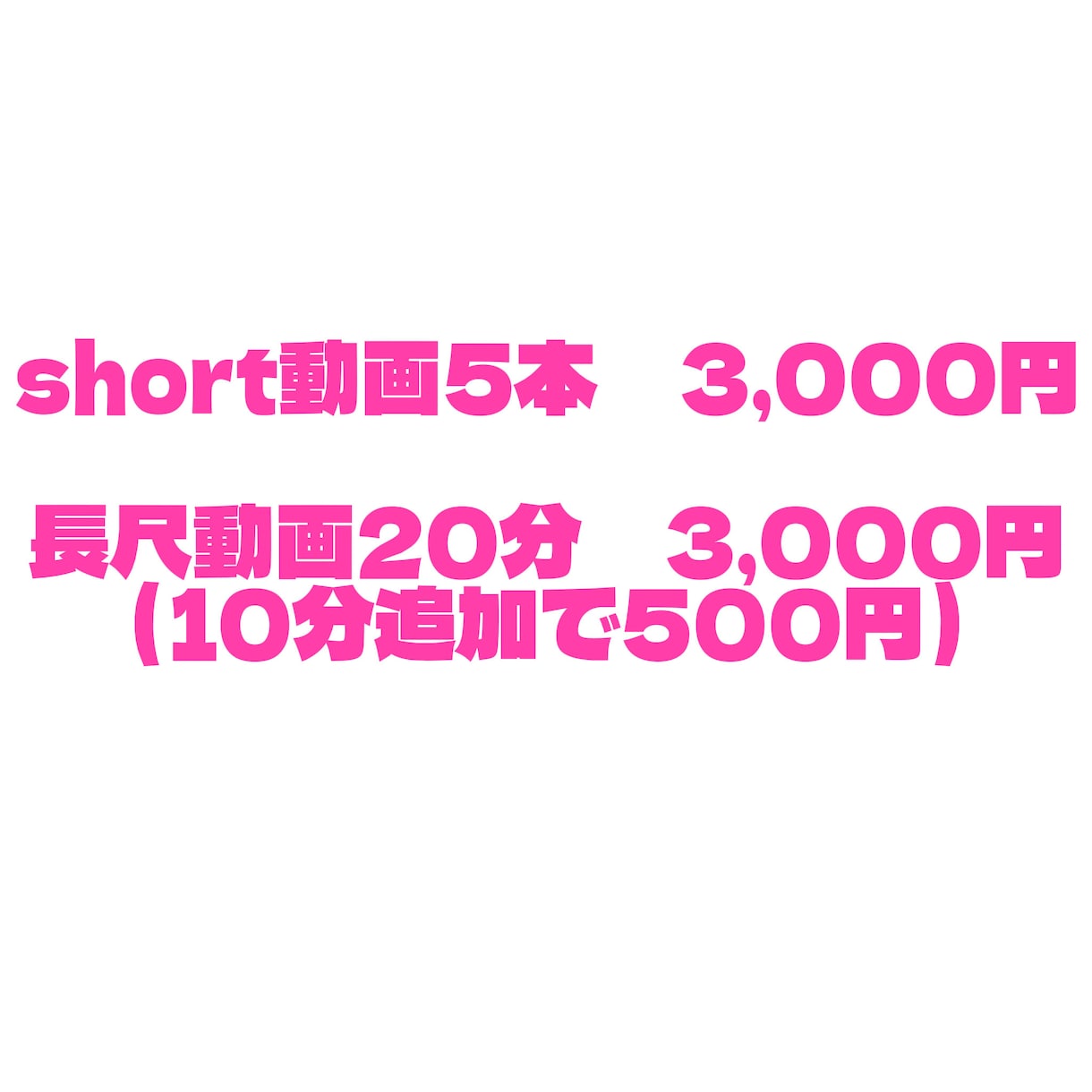 動画の字幕・フルテロップ作成します 【Short・長尺対応】見やすく丁寧な字幕作成します イメージ1