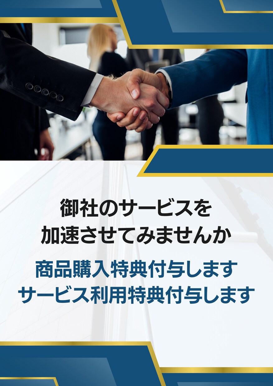 御社のサービス促進します 御社のサービス × 有名温泉街の… イメージ1