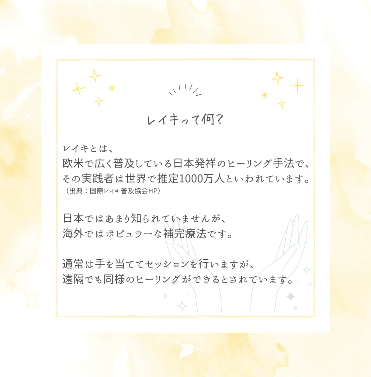 15分間の遠隔レイキヒーリングを行います ラクに生きるためのミニセッションメッセージ付＊レポートに記載 イメージ3