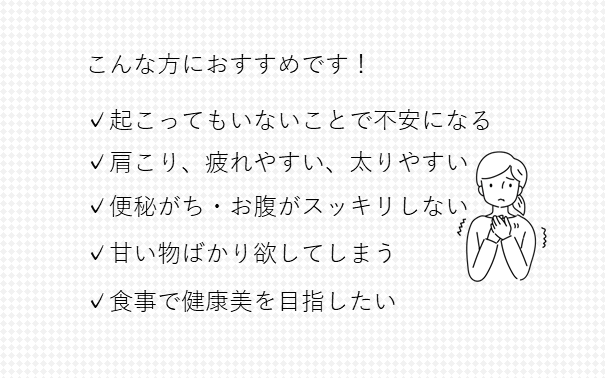 自律神経を整えてメンタルを強くする方法を教えます 自律神経はこの食事で整う-全55ページで解説 イメージ3