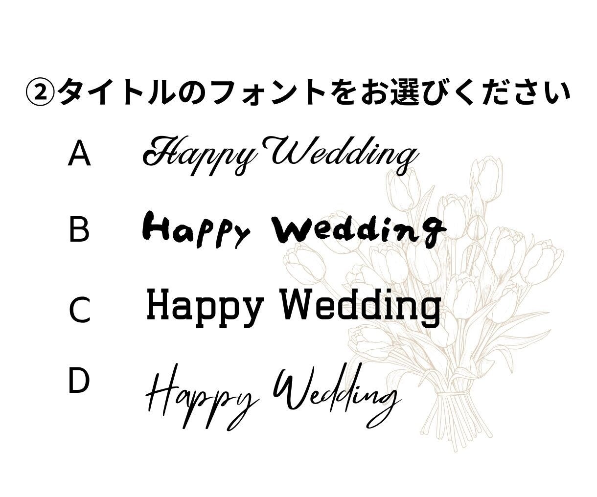 特別な日に彩りを。想いが伝わる似顔絵をお描きします シンプル&お洒落なウエディング。「感謝」を伝えたい貴方へ イメージ5