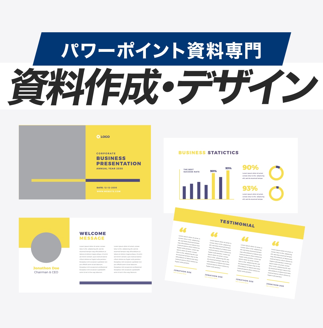 パワーポイント資料、整え・ブラッシュアップ行います ライター×デザイナーが見やすい・伝わる資料作りをお手伝い！ イメージ1