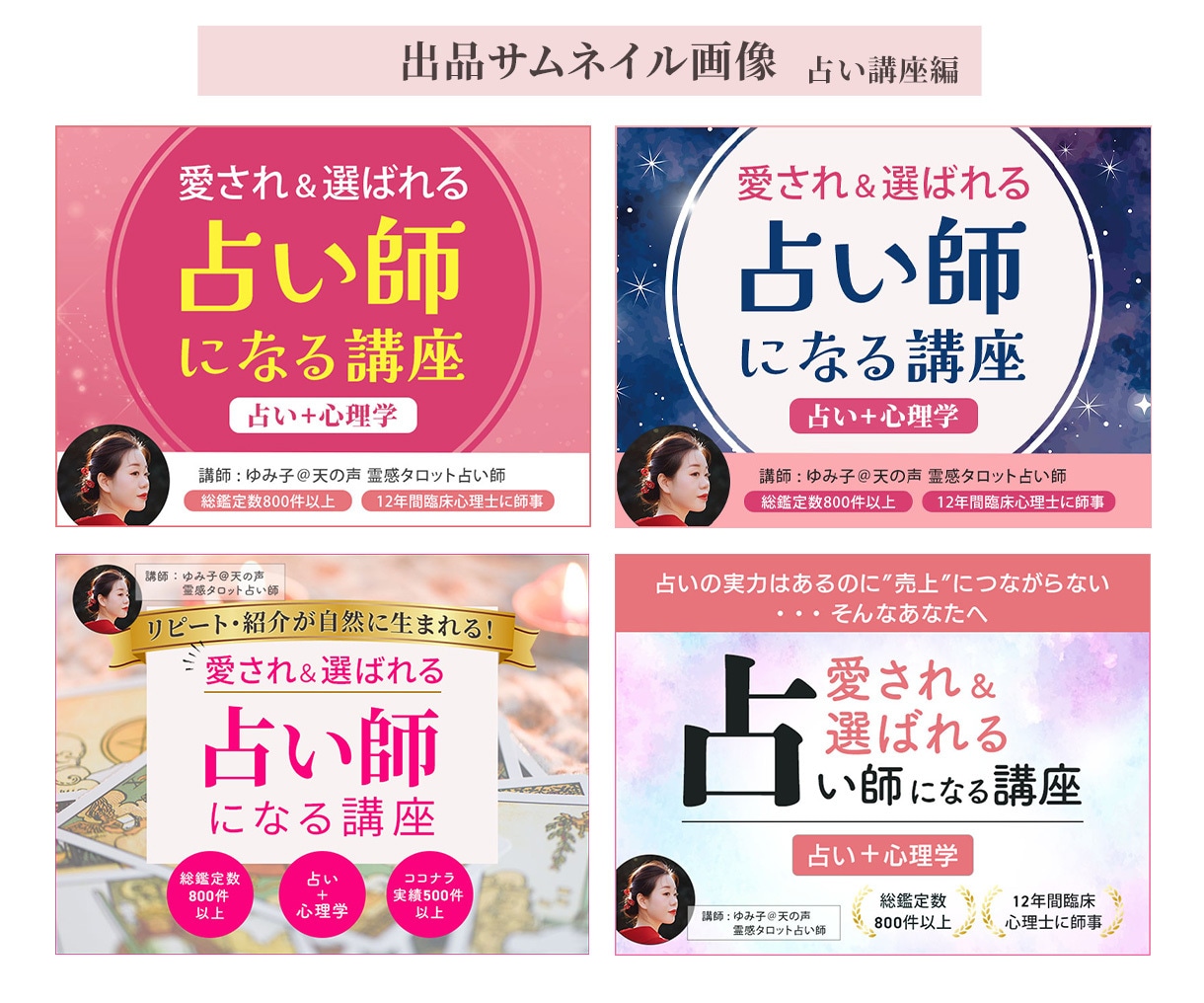 SNS広告・広告バナー・ヘッダーなど制作いたします 修正無制限！先着１０名様１５００円にて！色々ご相談ください♪ イメージ6