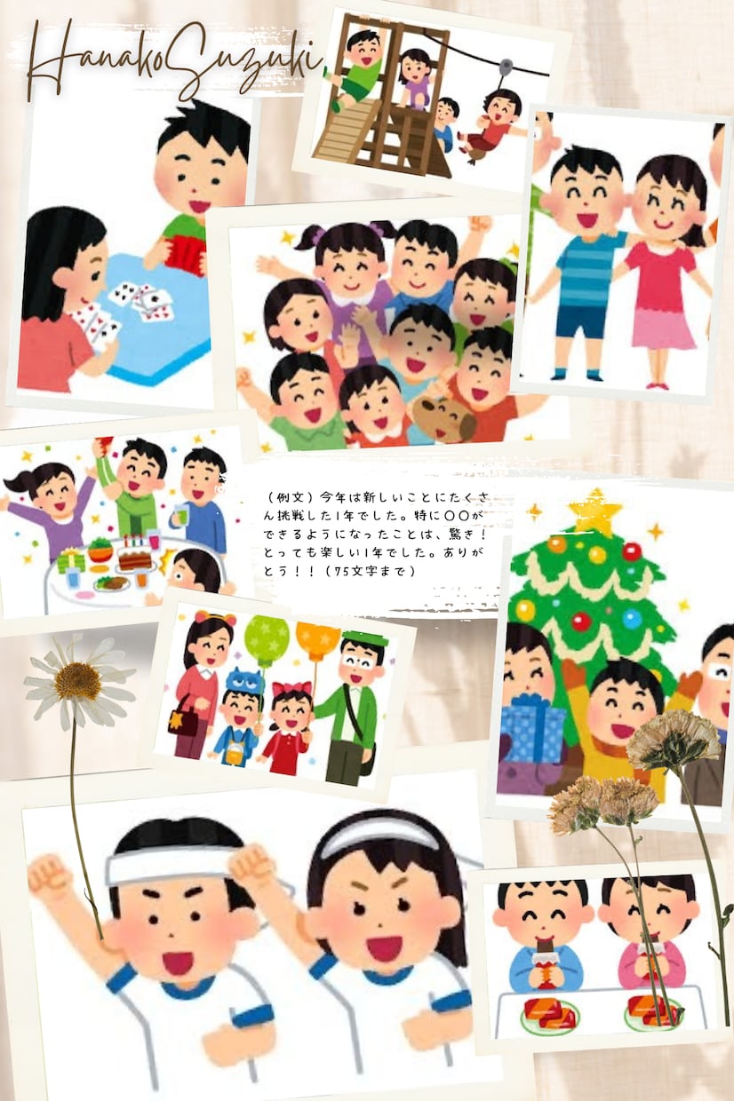 卒園アルバム 卒業アルバム 個人ページ作成します お忙しいワーママさんに代わり、アルバム個人ページを作成します イメージ7