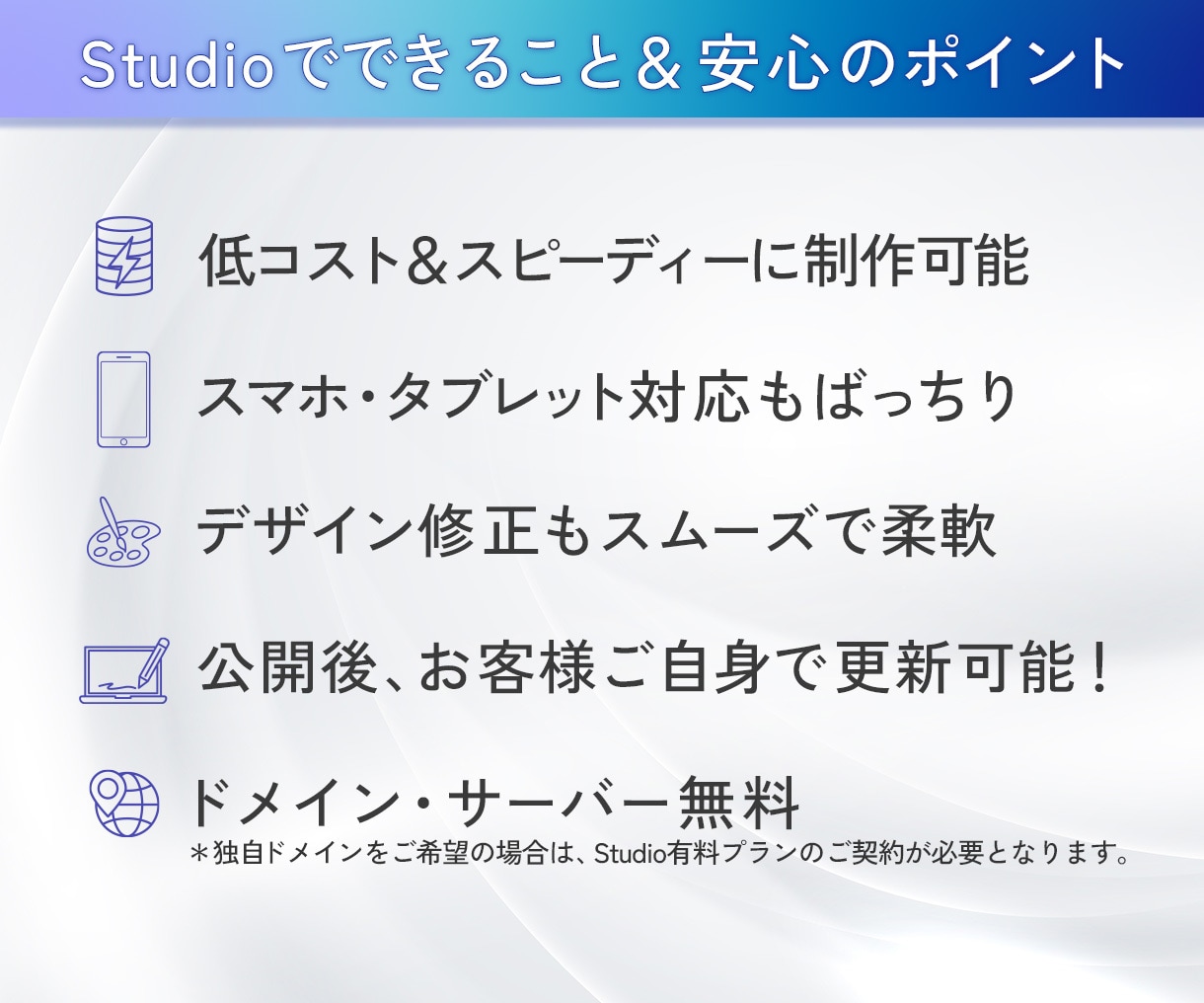 デザインからStudio実装まで一貫対応します HP/LP/スマホ対応/SEO対策/個人事業主・中小企業様 イメージ2