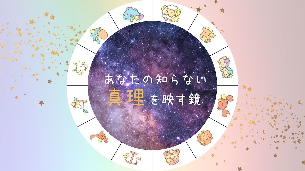 髪の毛一本から貴方のパーソナリティ性を言い当てます 【Must】能力に驚いたらクチコミにご協力下さいませ!☆ イメージ1