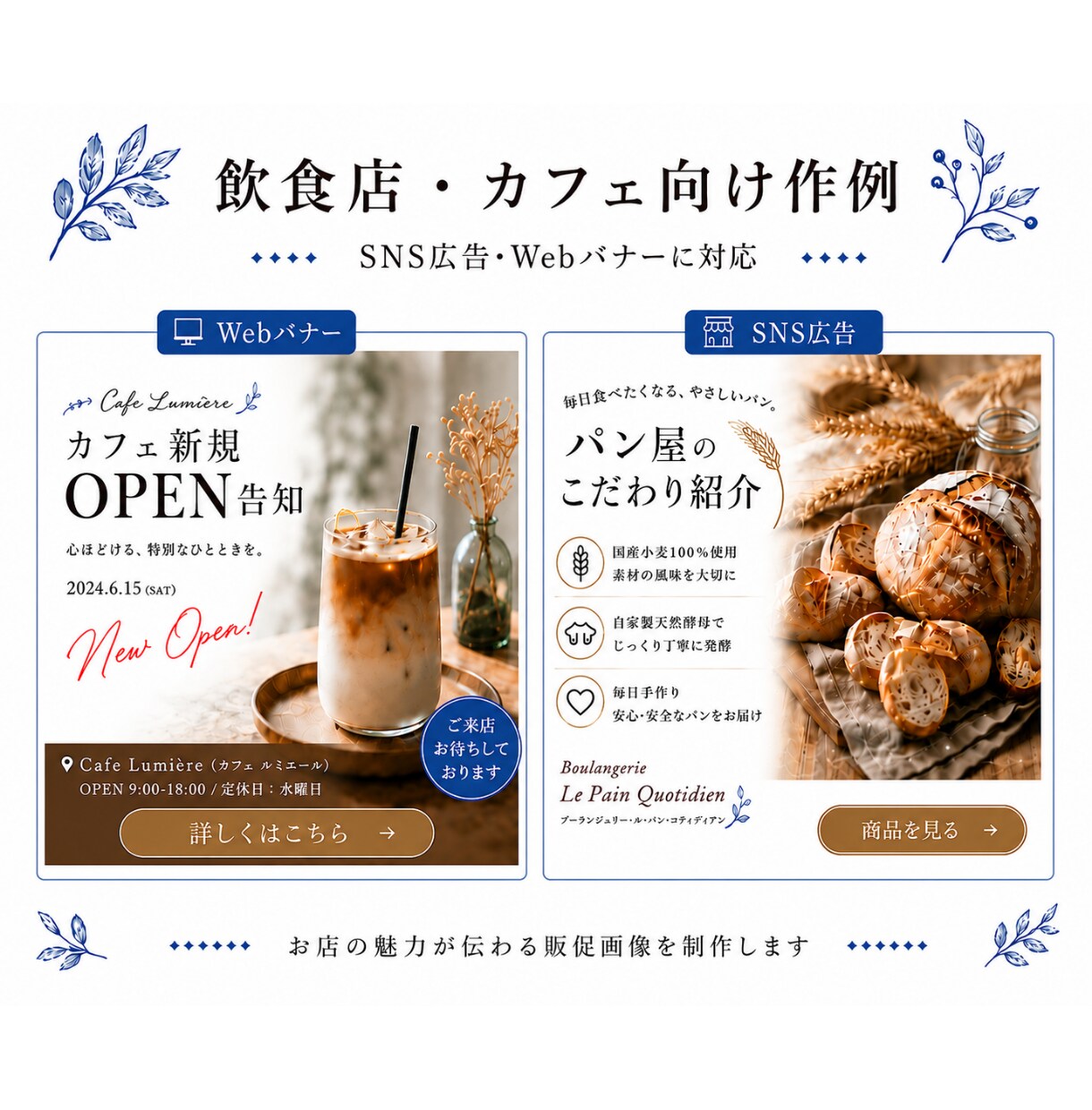 モニター価格｜魅力が伝わる広告を制作します SNS投稿・広告画像を見やすく整えたい方へ イメージ3