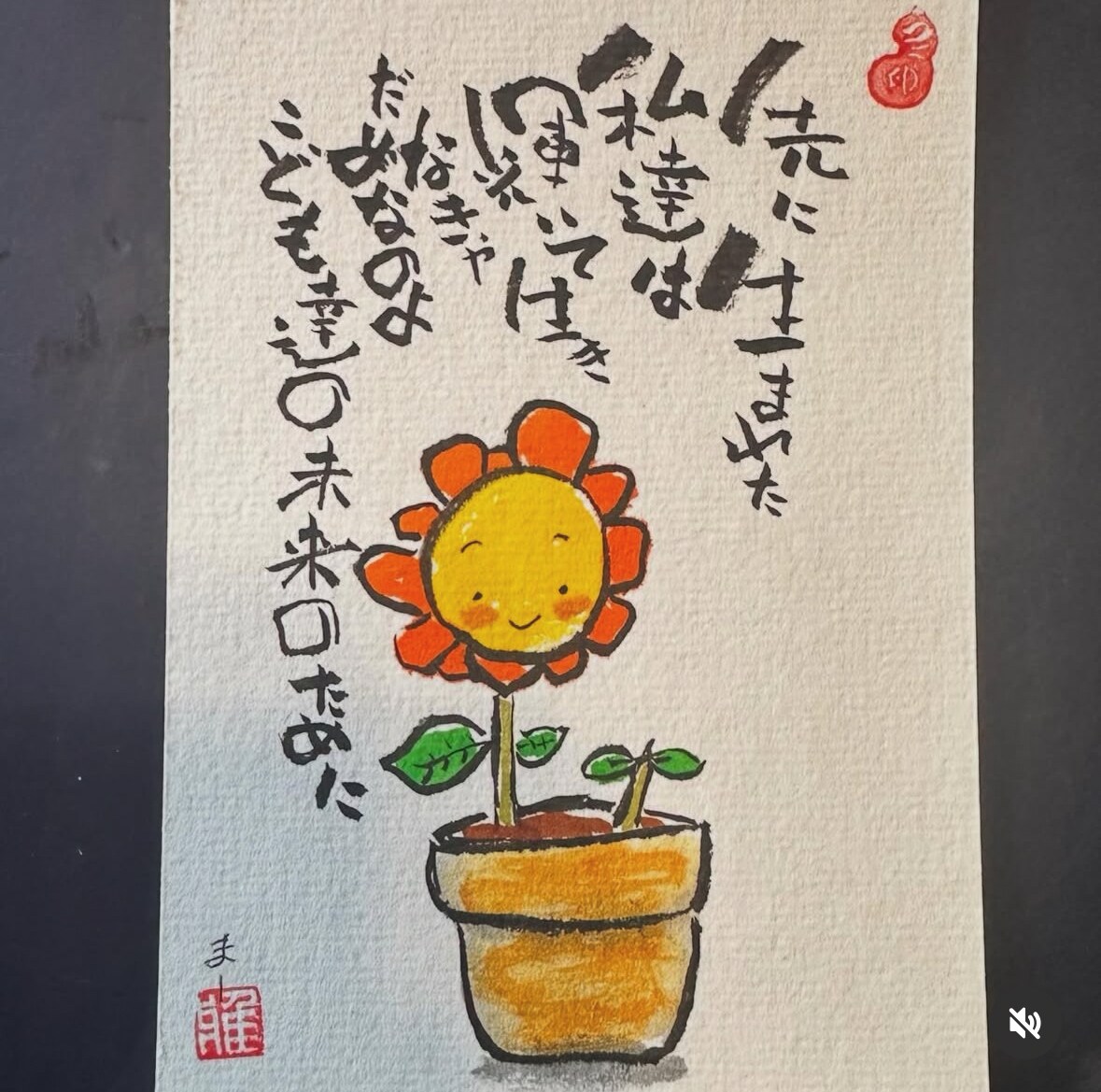 世界に一つだけの己書☀︎原画をお渡しします 心がほっとする、元気が出る筆文字アートを手書きでお届けします イメージ8