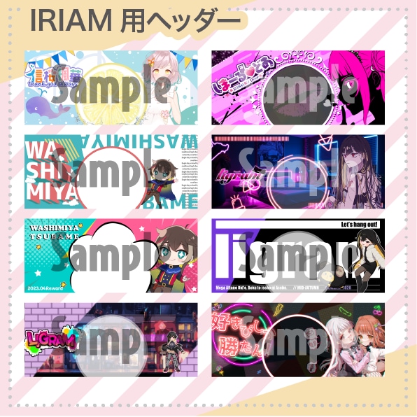 IRIAM用デジタルグッズをお作りします 初めて依頼する方でも簡単につくれます。 イメージ2