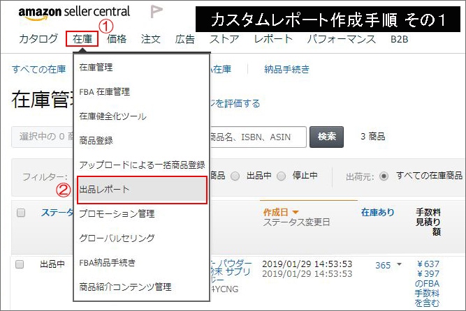 Amazon一括ＵＰアマゾン出品ファイル作成します Amazon出品アマゾン商品を一括編集出来る出品ファイル作成 イメージ2