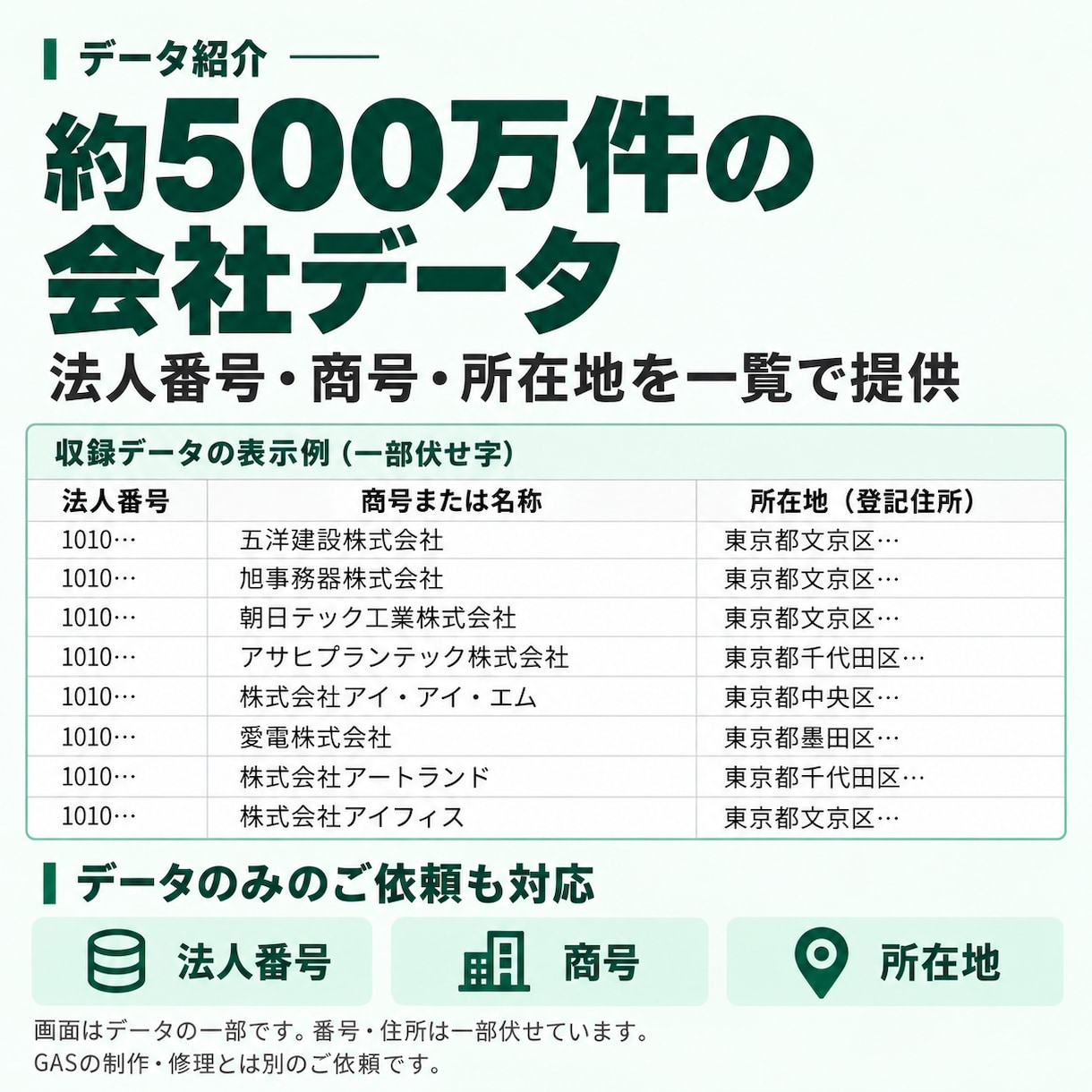 スプレッドシートの自動化とGAS修理を承りますます 専門知識は不要。やりたいことを教えてください! イメージ5