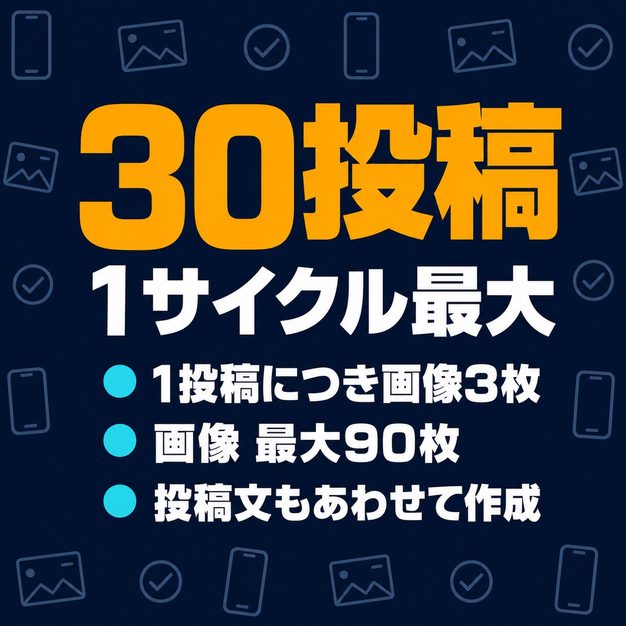 Instagram静止画を毎日自動投稿します 画像3枚と投稿文をAIが毎日作成して休まず自動投稿 イメージ2