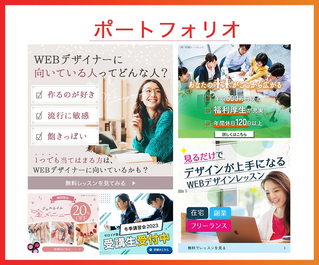 バナー作成いたします 見込み客の獲得、誘導でお困りの企業様向け問題解決 イメージ5