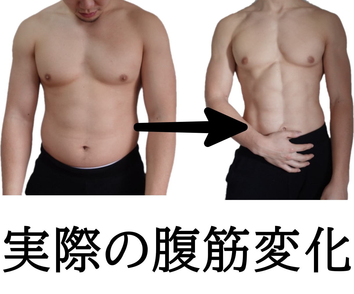 腹筋を割りたい☆バキバキまで圧倒的にサポートします シックスパックを作る注目の食事指導！最短ルートでボディメイク イメージ2
