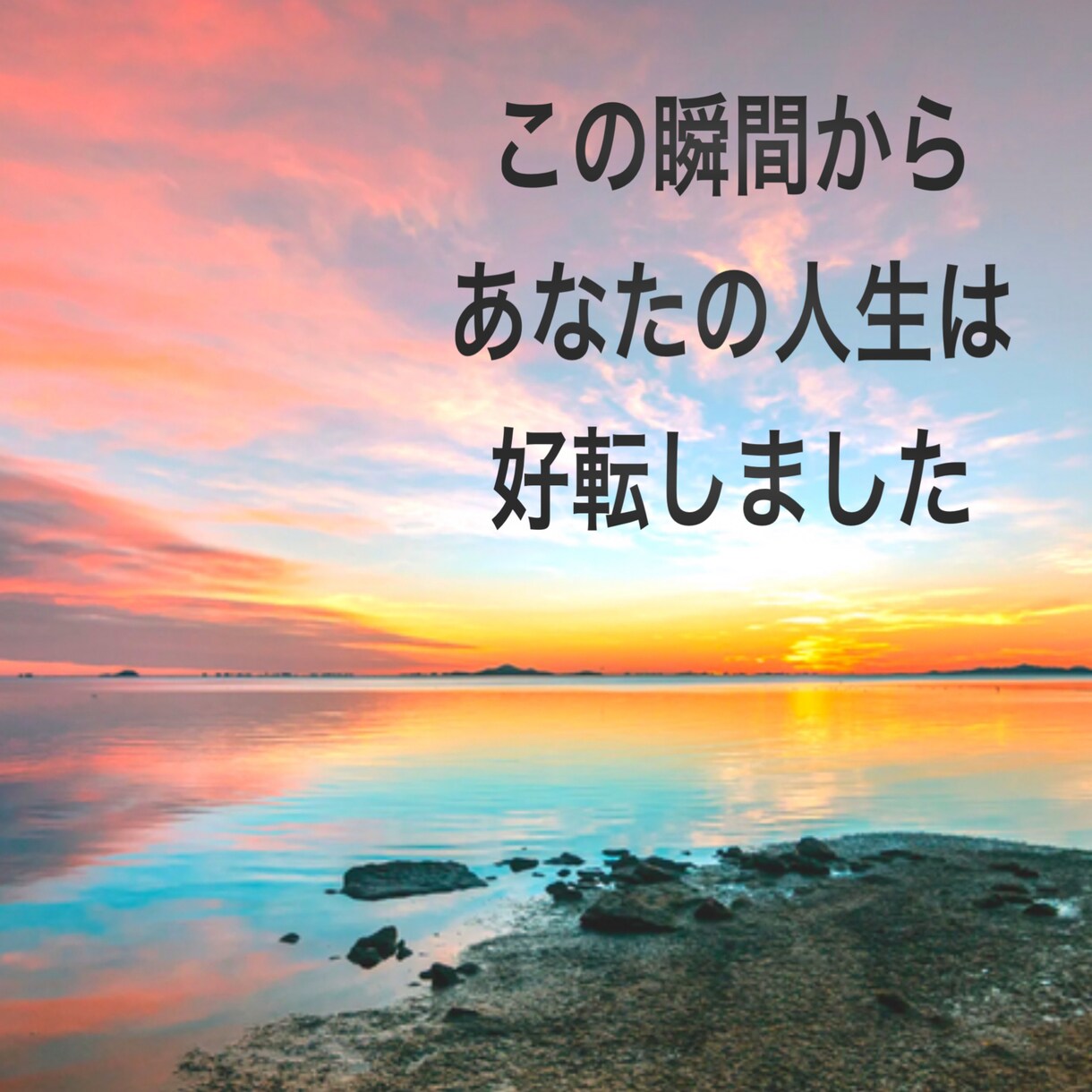 あなたの孤独を癒します 努力も根性も勇気もいりません　気持ち一つで事態は好転します イメージ4