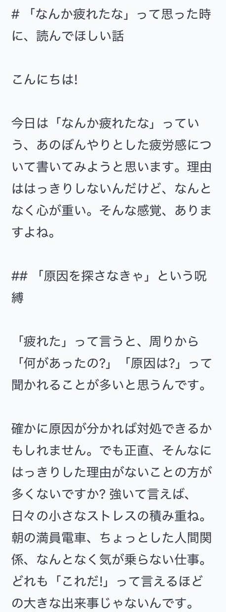 即日【最安】想いを1500文字のブログ記事にします 箇条書きのメモでもOK！思いついたことを何でも！ イメージ3