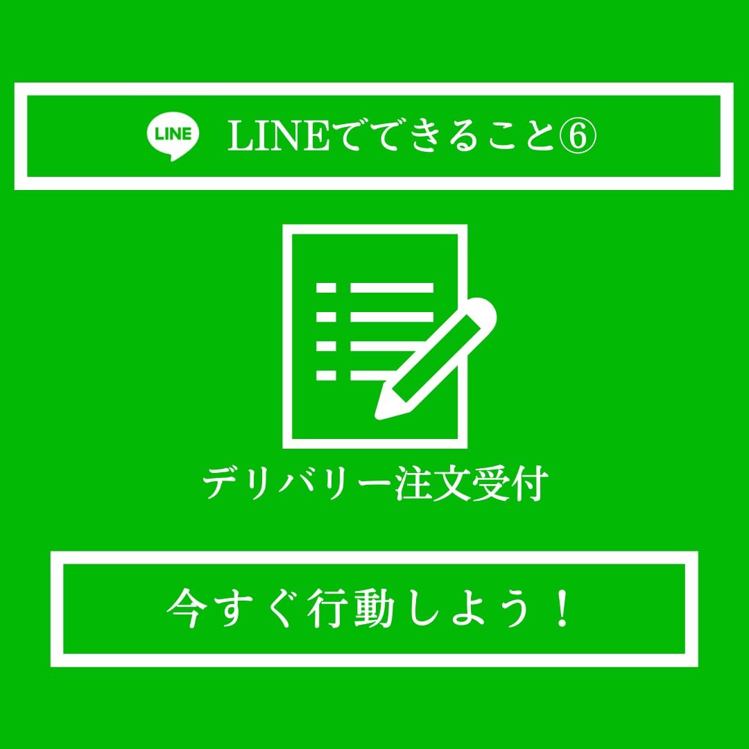 LINE公式アカウントを構築しコンサルいたします ただいま、リッチメニューのデザイン無料期間中！ イメージ8